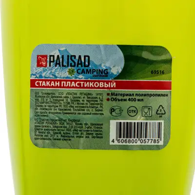 Стакан пластиковый 400 мл Camping Palisad наличный и безналичный расчет