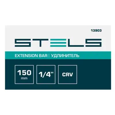 Удлинитель, 150 мм, 1/4, CrV Stels наличный и безналичный расчет
