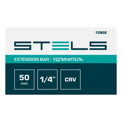 Удлинитель, 50 мм, 1/4, CrV Stels наличный и безналичный расчет
