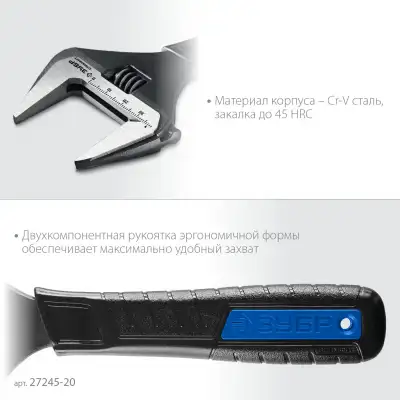 ЗУБР СлимФит, 200/39 мм, разводной ключ, ПРОФЕССИОНАЛ (27245-20) наличный и безналичный расчет
