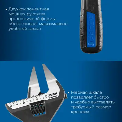 ЗУБР СлимФит Ультра, 250/50 мм, разводной ключ, ПРОФЕССИОНАЛ (27246-25) наличный и безналичный расчет