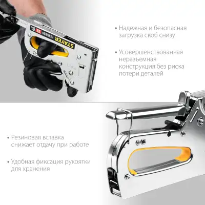 STAYER HERCULES-53, тип 53 (A/10/JT21) 23GA (6 - 14 мм)/13/300, стальной рессорный степлер, Professional (31519) наличный и безналичный расчет