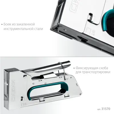 СИБИН КРМ-53, тип 53 (A/10/JT21) 23GA (4 - 8 мм), стальной компактный степлер (31533) наличный и безналичный расчет