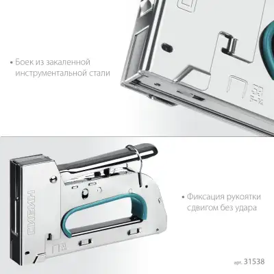 СИБИН УРМ-53, тип 53 (A/10/JT21) 23GA (6 - 14 мм), стальной рессорный степлер (31538) наличный и безналичный расчет