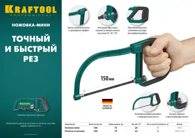 KRAFTOOL Mini-U, 150 мм, 32TPI, 3 шт, универсальное полотно для ножовки-мини (15653-M-S3) наличный и безналичный расчет