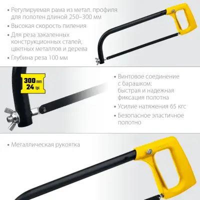 STAYER MS-200, 250 - 300 мм, ножовка по металлу (1577) наличный и безналичный расчет