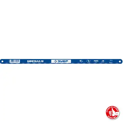 ЗУБР Биметалл-18, 18 TPI, 300 мм, Биметаллическое полотно по металлу, Профессионал (15855-18) наличный и безналичный расчет