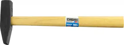 СИБИН 800 г, слесарный молоток (20045-08) наличный и безналичный расчет