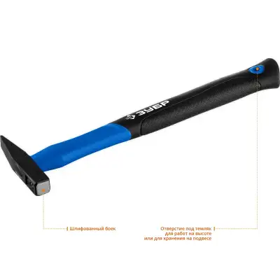 ЗУБР Фибергласс, 100 г, слесарный молоток, Профессионал (20020-01) наличный и безналичный расчет