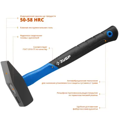 ЗУБР Фибергласс, 1000 г, слесарный молоток, Профессионал (20020-10) наличный и безналичный расчет