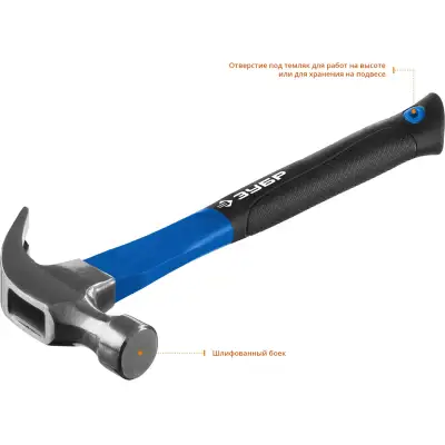 ЗУБР 450 г, столярный молоток-гвоздодёр, Профессионал (20235-450) наличный и безналичный расчет