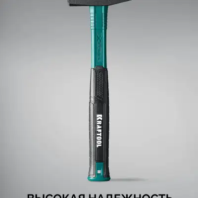 KRAFTOOL X-FORCE 500 г, слесарный молоток (2007-05) наличный и безналичный расчет