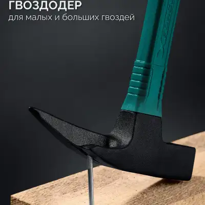 KRAFTOOL X-FORCE 600 г, молоток кровельщика (20182) наличный и безналичный расчет