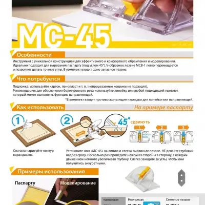 OLFA Mount Cutter, для резки под углом 45°, 20 мм, нож (OL-MC-45/2B) наличный и безналичный расчет
