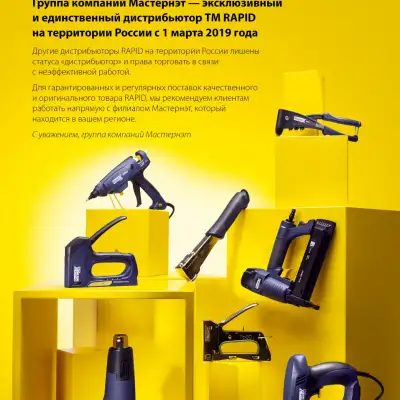 RAPID узкие, тип 90, 25 мм, 3000 шт, закаленные супертвердые гвозди (5000124) наличный и безналичный расчет