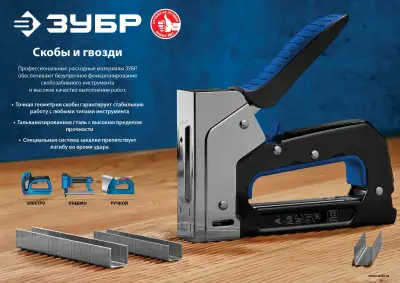 ЗУБР скобы тип 53 (A/10/JT21), 14 мм, калибр 23GA. 1000 шт (31625-14) наличный и безналичный расчет