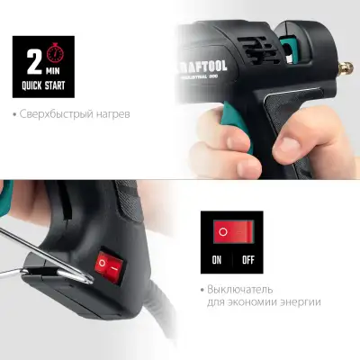 KRAFTOOL Industrial 300, d 11 - 12 мм, 45 г/мин, электрический термоклеевой пистолет (06842) наличный и безналичный расчет