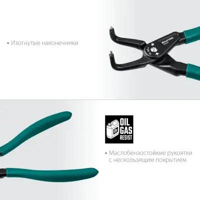 KRAFTOOL 180 мм, изогнутые губки, внутренний, съемник стопорных колец (22812-2) наличный и безналичный расчет