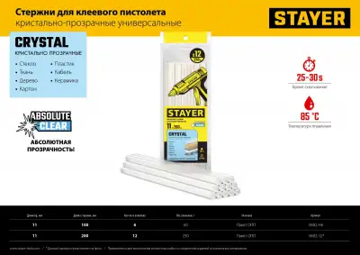 STAYER Cristal, 11 х 100 мм, 6 шт, прозрачные, универсальные клеевые стержни Professional (0682-H6) наличный и безналичный расчет