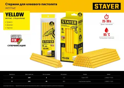 STAYER Yellow, жёлтые, 11 х 200 мм, 40 шт, клеевые стержни, Professional (2-06821-Y-S40) наличный и безналичный расчет