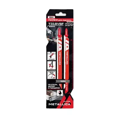 Пилки д/лобзика METALLICA Ultra T318VBF, 132/110мм шаг 1,8-2,5мм, BiM Vario, по стали 4-7мм, 2шт наличный и безналичный расчет