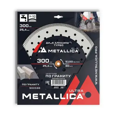 Диск алмазный турбо METALLICA Ultra 300x25,4 мм, H=10 мм по граниту, твердому ж/бетону. В кор. наличный и безналичный расчет