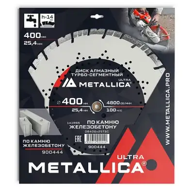 Диск алмазный турбо-сегментный METALLICA Ultra 400x25,4 мм, H=14 мм по ж/бетону. В кор. наличный и безналичный расчет