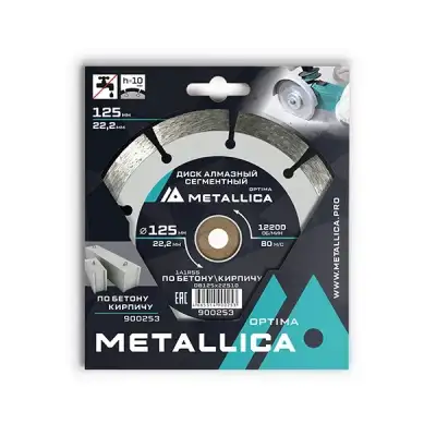 Диск алмазный сегментный METALLICA Optima 125x22,2 мм, H=10 мм по бетону, кирпичу. В кор. наличный и безналичный расчет