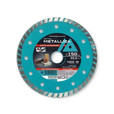 Диск алмазный турбированный METALLICA Optima 150x22,2 мм, H=7 мм по камню, кирпичу. Без уп. наличный и безналичный расчет