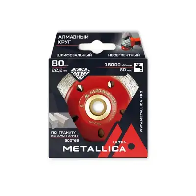 Чашка алмазная несегментная METALLICA Ultra 80x22,2/15 мм, по граниту, керамограниту. В кор. наличный и безналичный расчет