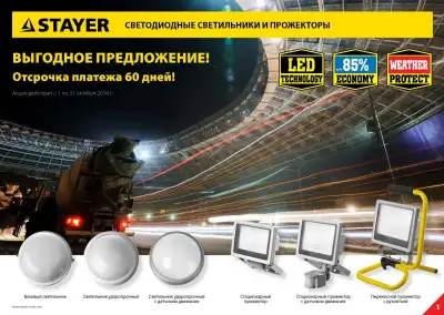 STAYER PROLight, 12(100 Вт), влагозащищенный светодиодный светильник (57364-100-W) наличный и безналичный расчет