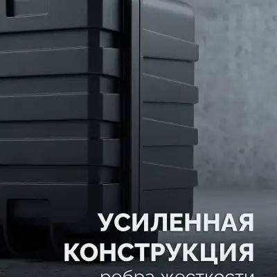 ЗУБР СЕЙФЕР-18, 460 х 310 х 190 мм, (18″), ударопрочный пластиковый ящик (38147-18) наличный и безналичный расчет