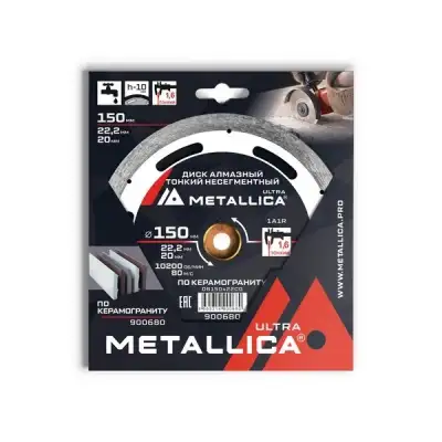 Диск алмазный ТОНКИЙ несегментный METALLICA Ultra 150x22,2/20 мм, H=10 мм по керамограниту. В кор. наличный и безналичный расчет