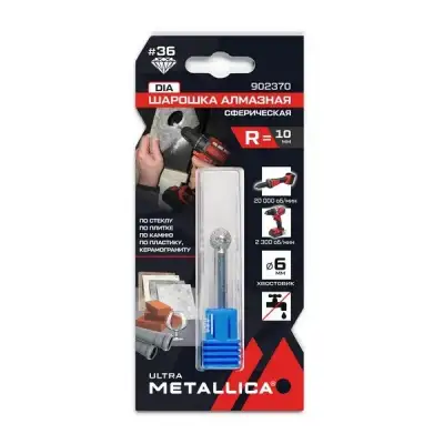 Шарошка алмазная METALLICA Ultra сферическая 10 мм, #36, L=60 мм, по граниту, бетону, плитке наличный и безналичный расчет
