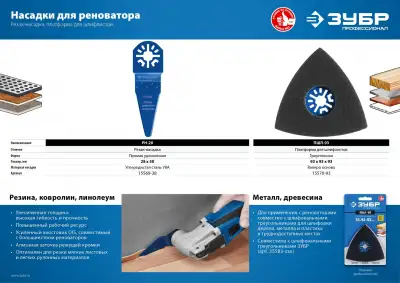 ЗУБР РН-28 UniLock, 28 x 50 мм, OIS-хвост., насадка резак, Профессионал (15569-28) наличный и безналичный расчет