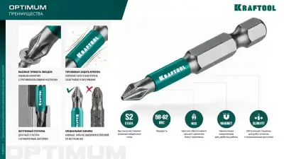 KRAFTOOL Optimum PZ2, 50 мм, 10 шт, биты (26124-2-50-10) наличный и безналичный расчет