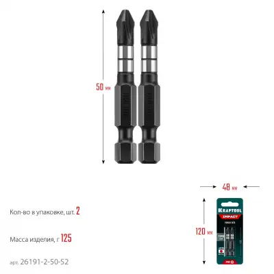 KRAFTOOL Impact PH2, 50 мм, 2 шт, ударные биты (26191-2-50-S2) наличный и безналичный расчет