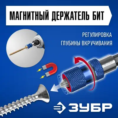 ЗУБР адаптер с регулировкой глубины вкручивания для ГКЛ, Профессионал (26757) наличный и безналичный расчет