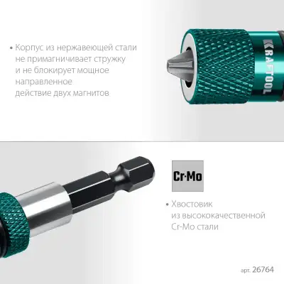 KRAFTOOL Depth Control, 60 мм, адаптер с регулировкой глубины вкручивания крепежа (26764) наличный и безналичный расчет