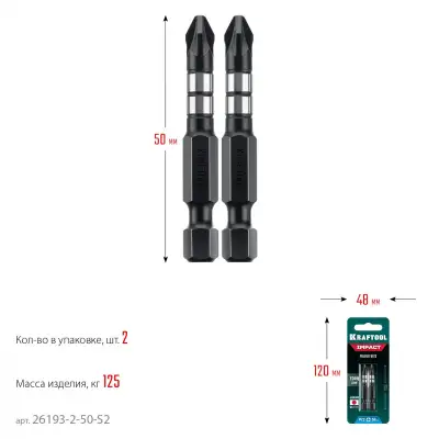 KRAFTOOL Impact PZ 2, 50 мм, 2 шт, ударные биты (26193-2-50-S2) наличный и безналичный расчет