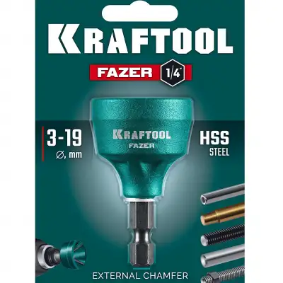 KRAFTOOL FAZER, 3-19 мм, фаскосниматель наружный (26200) наличный и безналичный расчет