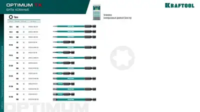 KRAFTOOL OPTIMUM TX 30, 100 мм, 10 шт, биты (26126-30-100-S10) наличный и безналичный расчет