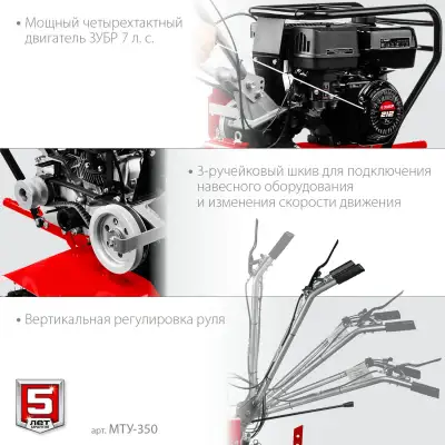ЗУБР 7 л.с., усиленный мотоблок (МТУ-350) наличный и безналичный расчет