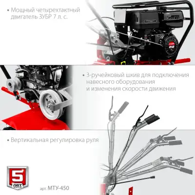 ЗУБР 7 л.с., усиленный мотоблок с понижающей передачей (МТУ-450) наличный и безналичный расчет
