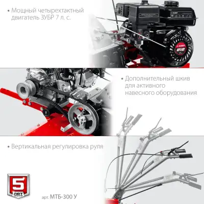 ЗУБР увеличенные колеса, 7 л.с., мотоблок (МТБ-300 У) наличный и безналичный расчет