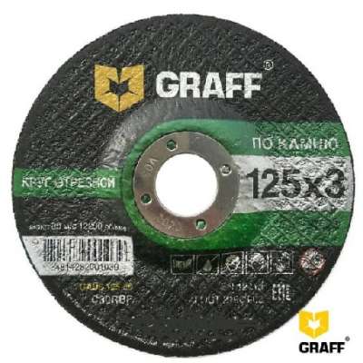 Круг отрезной по камню 125x3,0x22,23 мм GRAFF наличный и безналичный расчет