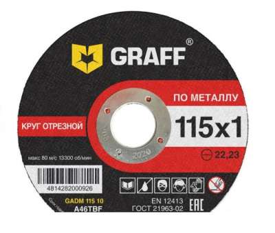Круг отрезной по металлу 115x1,0x22,23 мм GRAFF наличный и безналичный расчет