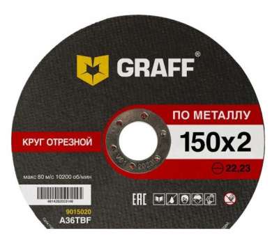 Круг отрезной по металлу 150x2,0x22,23 мм GRAFF наличный и безналичный расчет