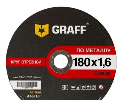 Круг отрезной по металлу 180x1,6x22,23 мм GRAFF наличный и безналичный расчет