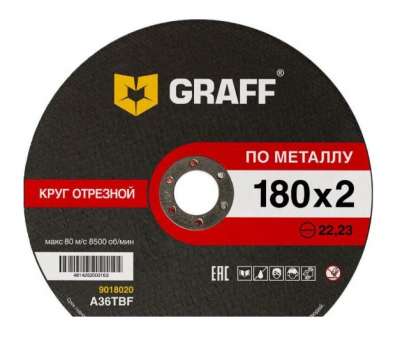 Круг отрезной по металлу 180x2,0x22,23 мм GRAFF наличный и безналичный расчет